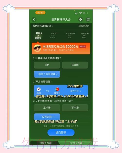 正规世界杯竞猜平台详细介绍