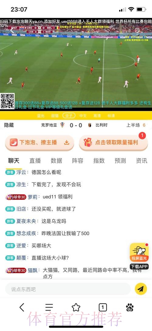 全面评析世界杯投注网站优劣