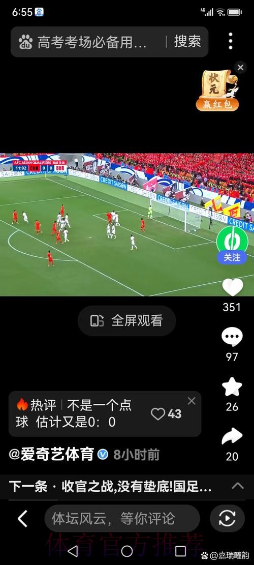 世界杯文字直播精彩时刻全记录