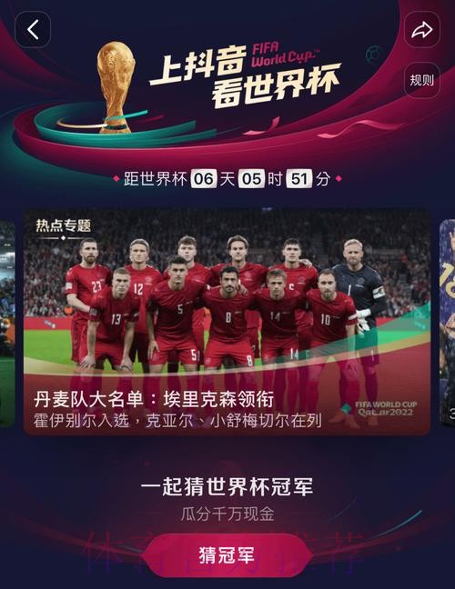 在线观看世界杯直播网站大全