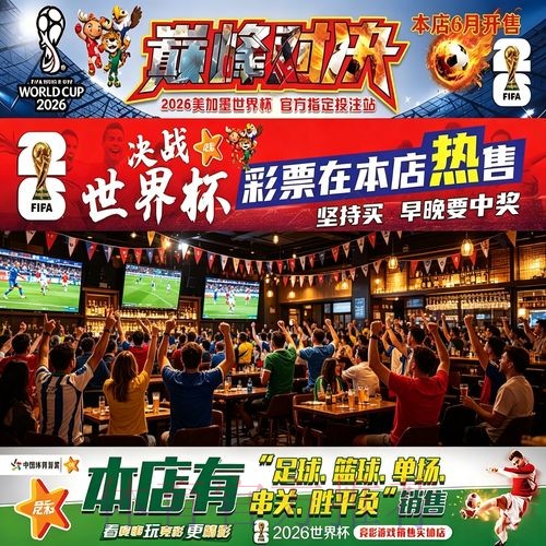 如何用手机轻松投注世界杯? 如何用手机轻松投注世界杯?