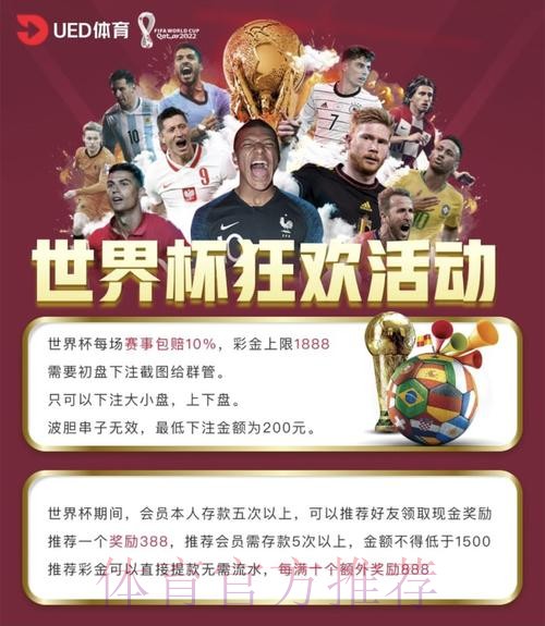 最全世界杯下注网站入口地址推荐