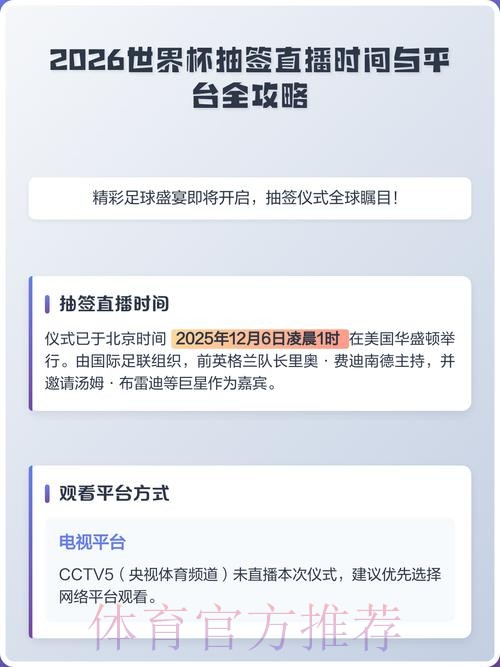 2026世界杯直播在线观看入口平台推荐