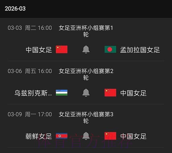 CCTV5世界杯预选赛直播全程在线观看