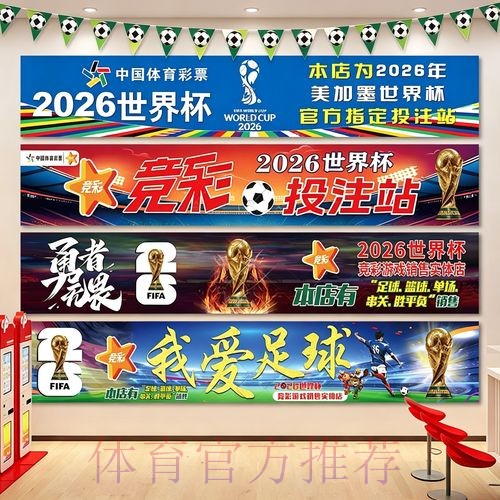 2026年世界杯下注推荐指南