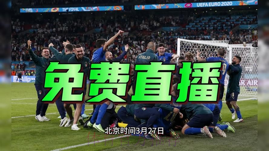 2026世界杯预选赛高清直播